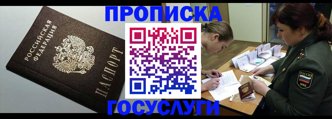 миграционный учет в Нягани