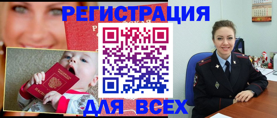 где прописаться в Нягани