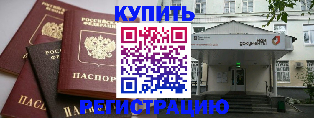 прописка в Нягани