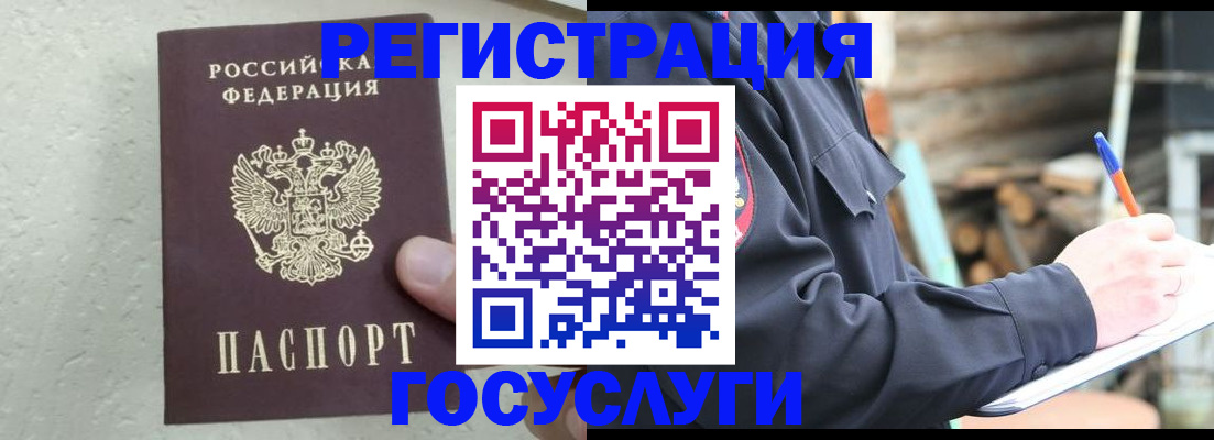 прописка штамп в Нягани